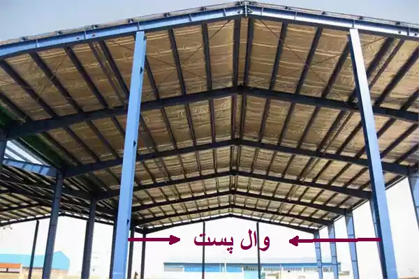 وال پست در سوله- قیمت ، هزینه طراحی و اجرای پوشش سقف و سوله سبک و سنگین صنعتی (دامداری ، کشاورزی، کارگاهی ، انبار ) + مشاوره مراحل و روش نصب و پیاده سازی