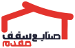 end logo sanaye saghf moghadam